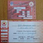 ЦСКА-Мак. слава 3:2